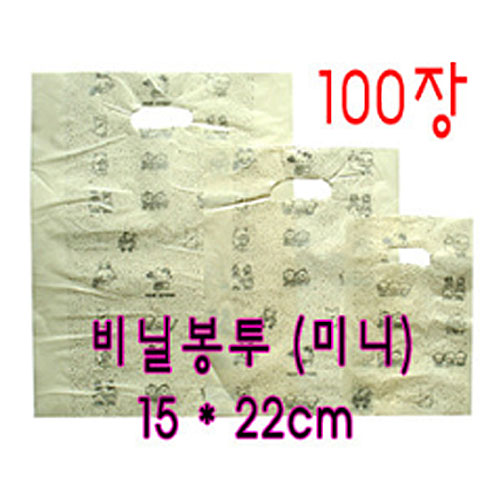 비닐봉투[미니]15*22cm-100장-가격인상