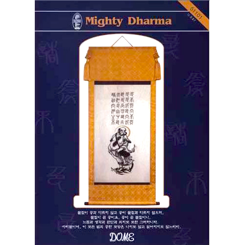 [도움] 51101 (Mighty Dharma)