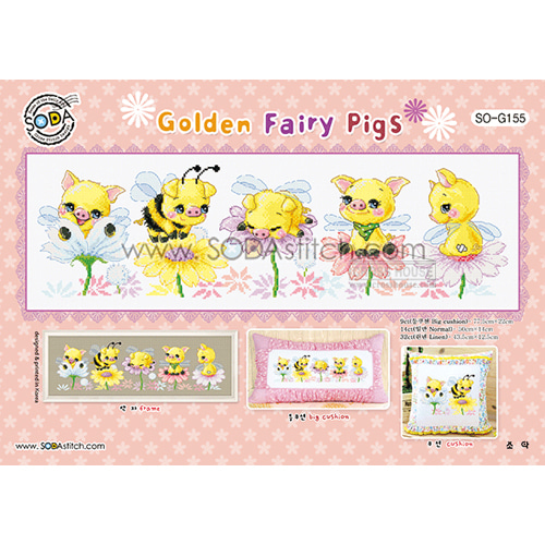 [SO-G155] 황금돼지요정 Golden Fairy Pigs