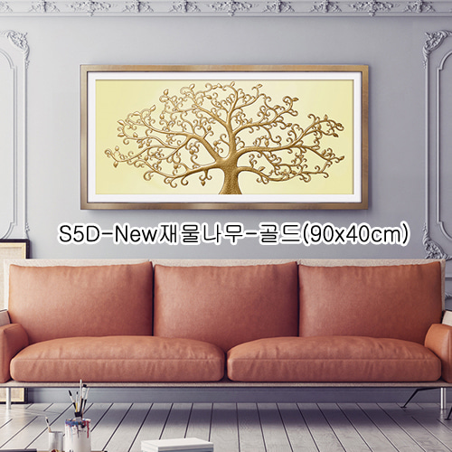 S5D-*New재물나무-골드(90x40cm) -샤이닝
