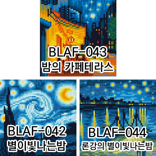BLAF-고흐의 별밤시리즈