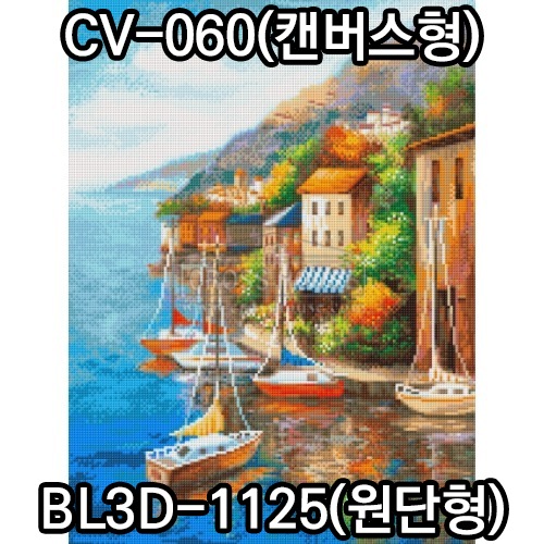 블링-해안가풍경(원형+AB) 45x60cm