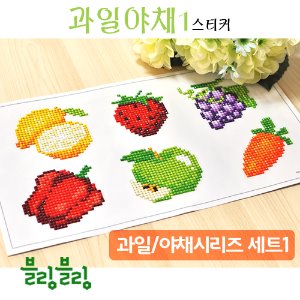 [보석스티커]과일야채1번(레몬)-자석겸용