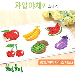 [보석스티커]과일야채2번(사과)-자석겸용