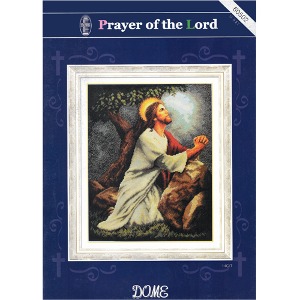 [도움]60502 Prayer of the Lord