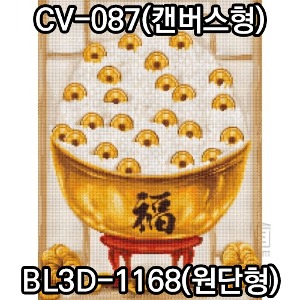블링-재물밥상(원형+AB) 45x60cm
