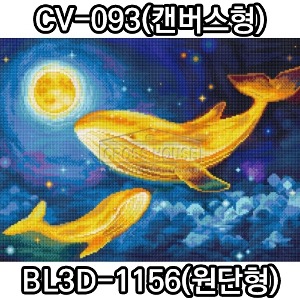 블링-꿈꾸는금빛고래(원형+AB)60x45cm
