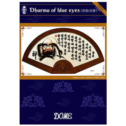 [도움]70701 (Dharma of blue eyes)