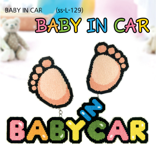 [상록수]Baby in Car 차량패키지