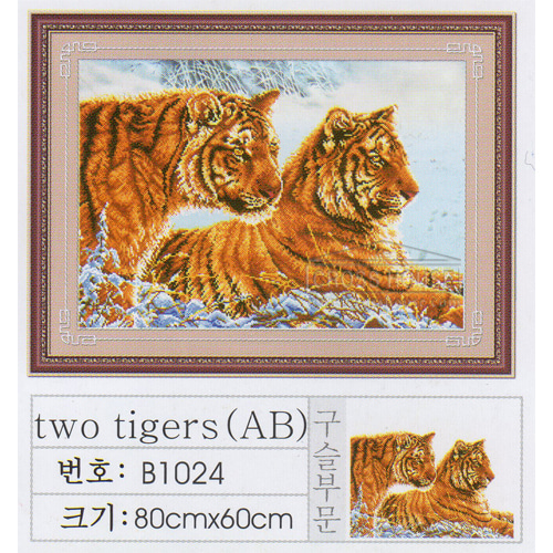H5D-B1024 Two tigers(원형)