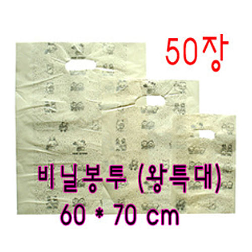 비닐봉투[왕특대]60*70cm-50장-가격인상