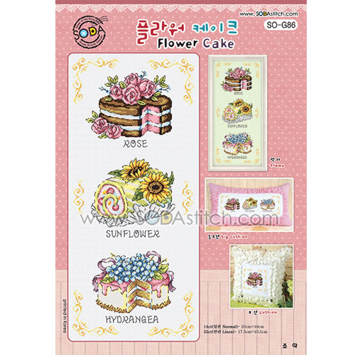 [SO-G86]플라워케이크(Flower Cake)