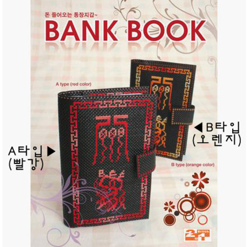 [2.1]Bank Book(돈들어오는통장지갑패키지)