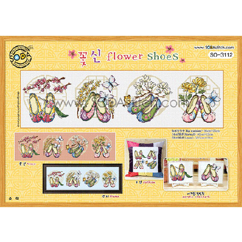[SO-G112]꽃신(Flower Shoes)
