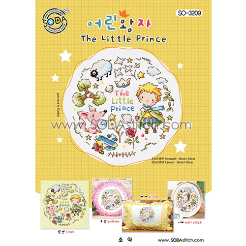 [SO-3209]어린왕자(The Little Prince)