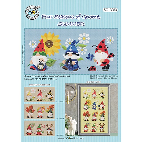 [SO-3253]Four Seasons of Gnome, SUMMER 포시즌오브노움,여름