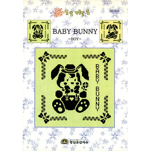 [햇살]BABY BUNNY-BOY