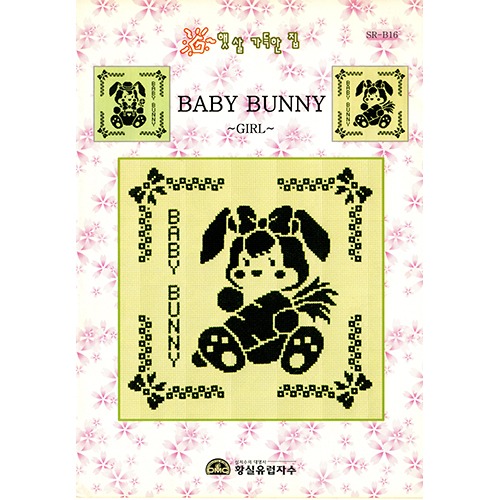 [햇살]BABY BUNNY-GIRL