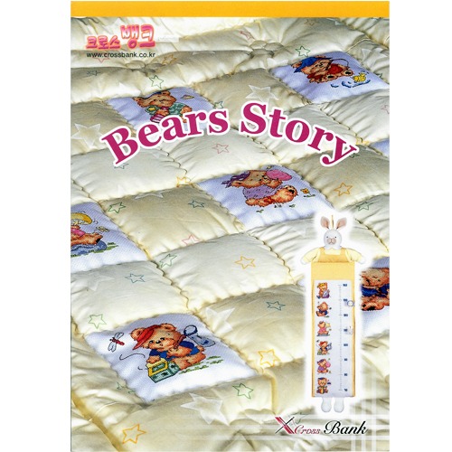 [뱅크]Bears Story-곰이야기