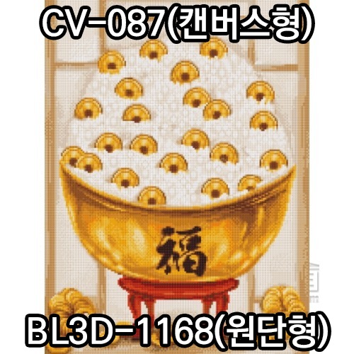 블링-재물밥상(원형+AB) 45x60cm