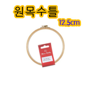 [가격인상]원목수틀[12.5cm]