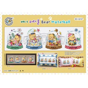 [SO-G157] 베어 워터볼 Bear Waterball